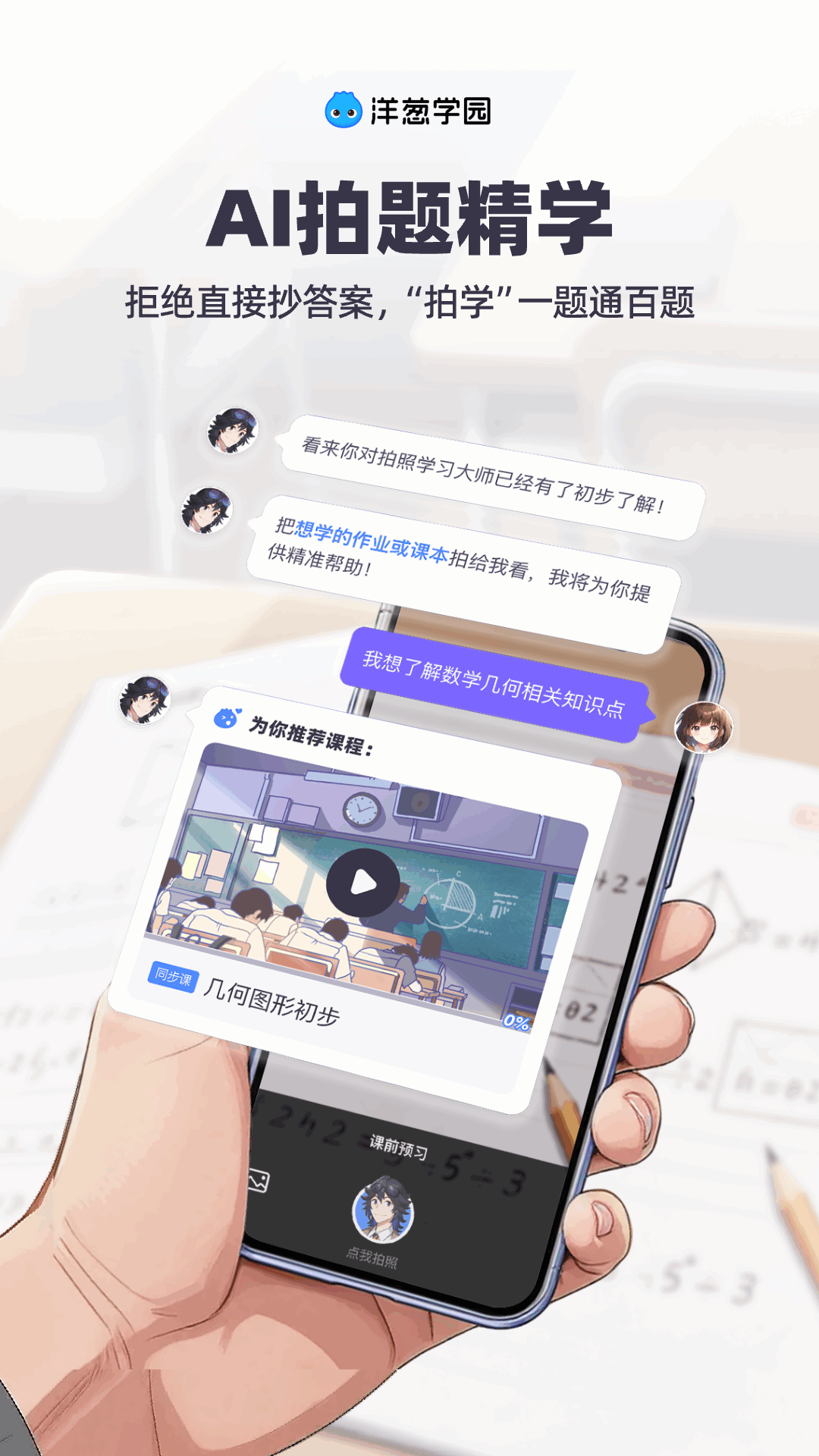 洋葱数学