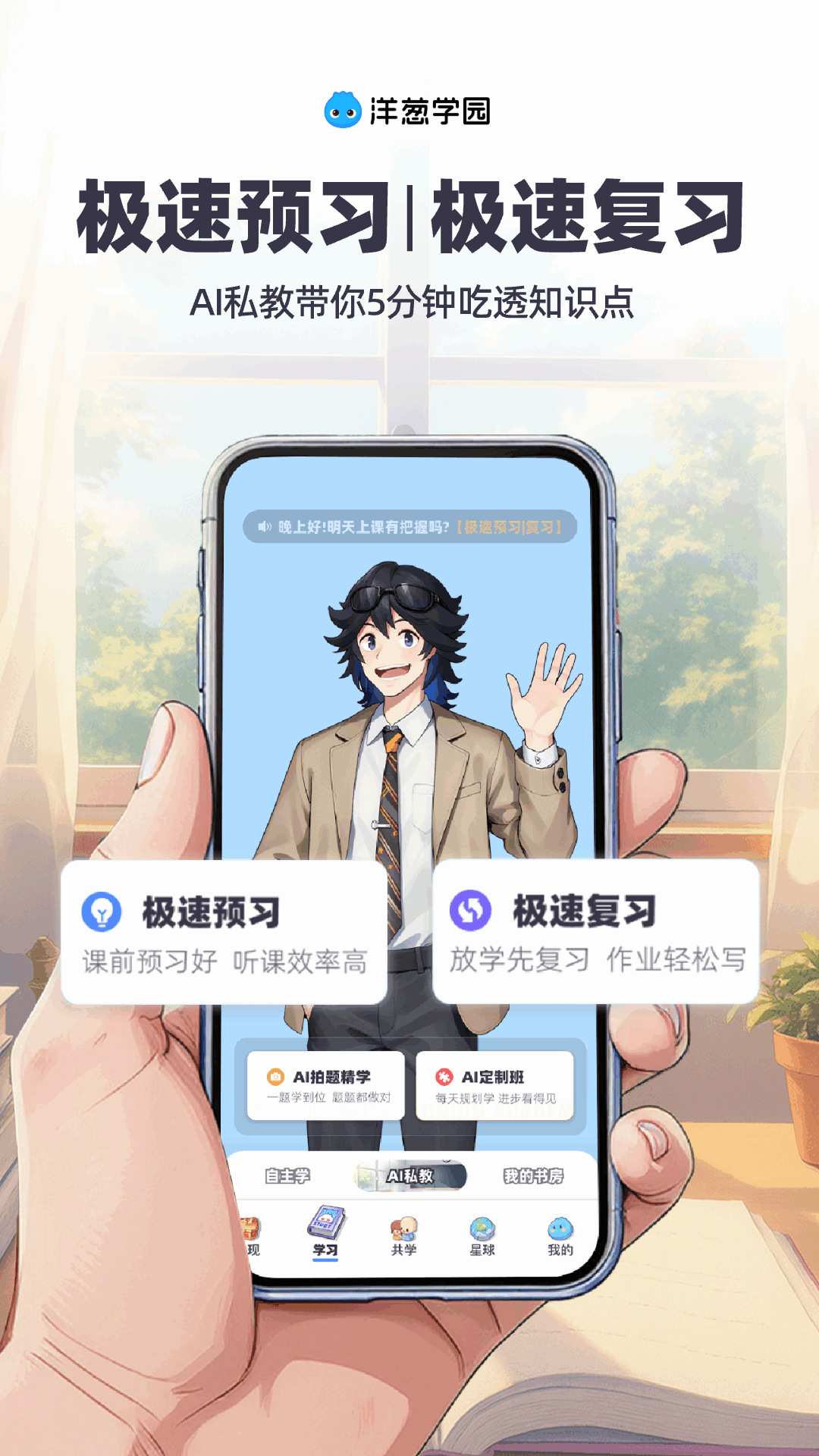 洋葱数学