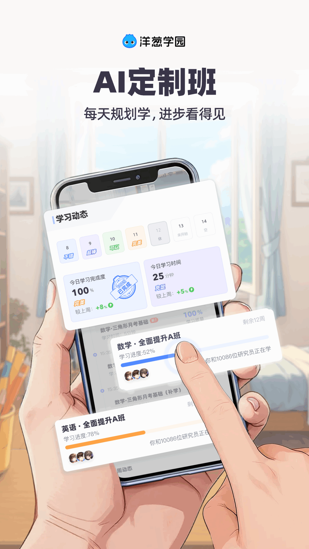 洋葱数学