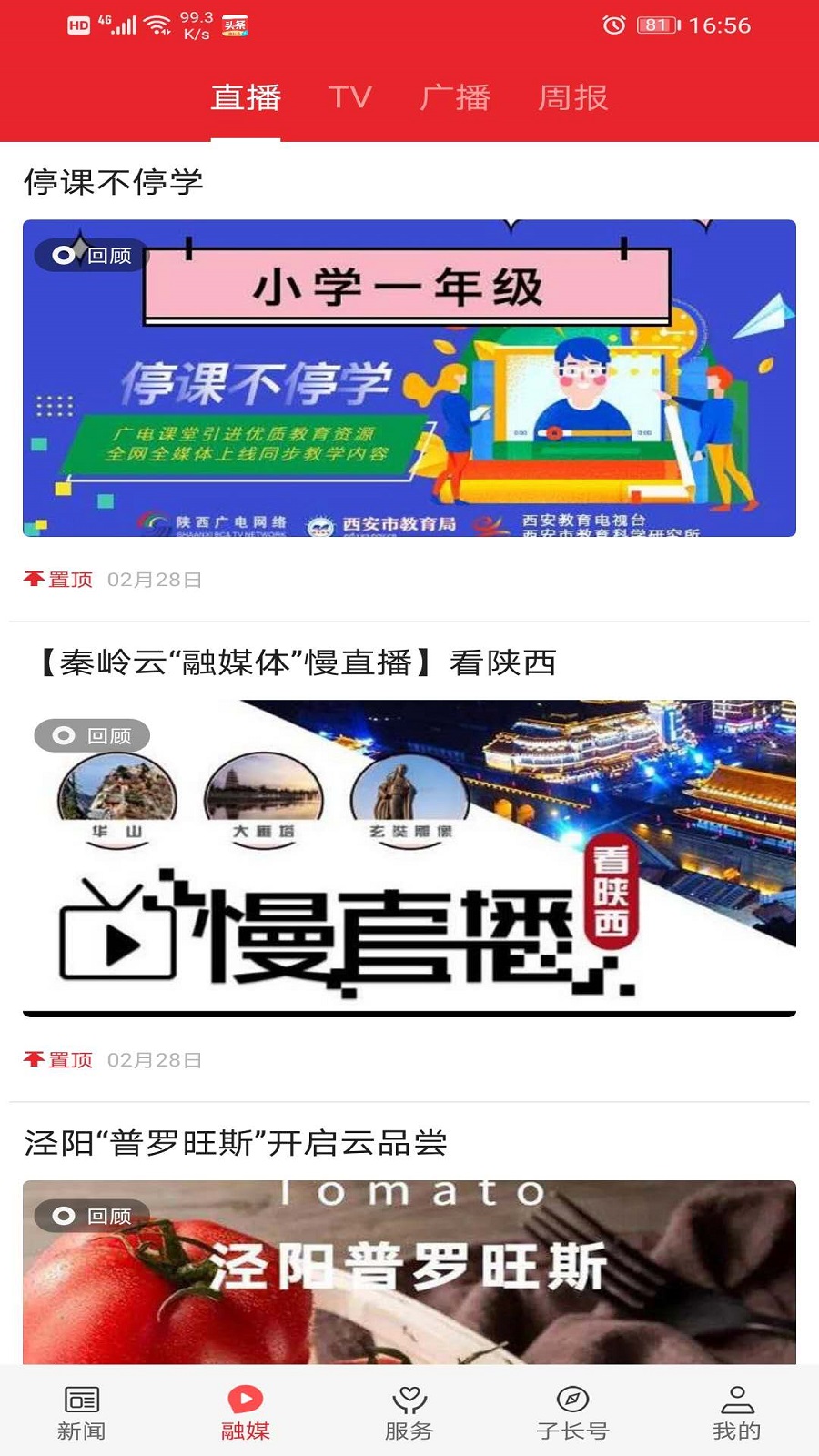 爱子长