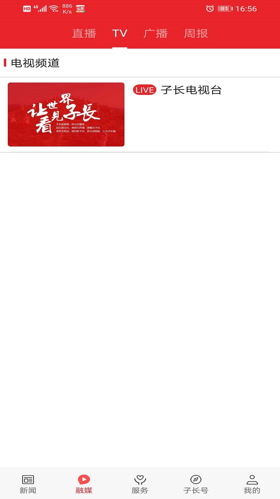 爱子长