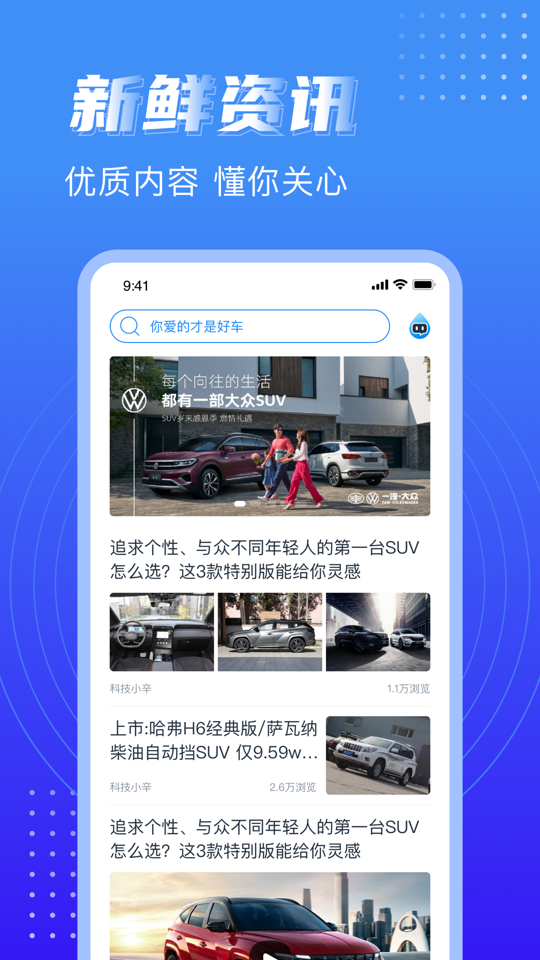 水滴汽车
