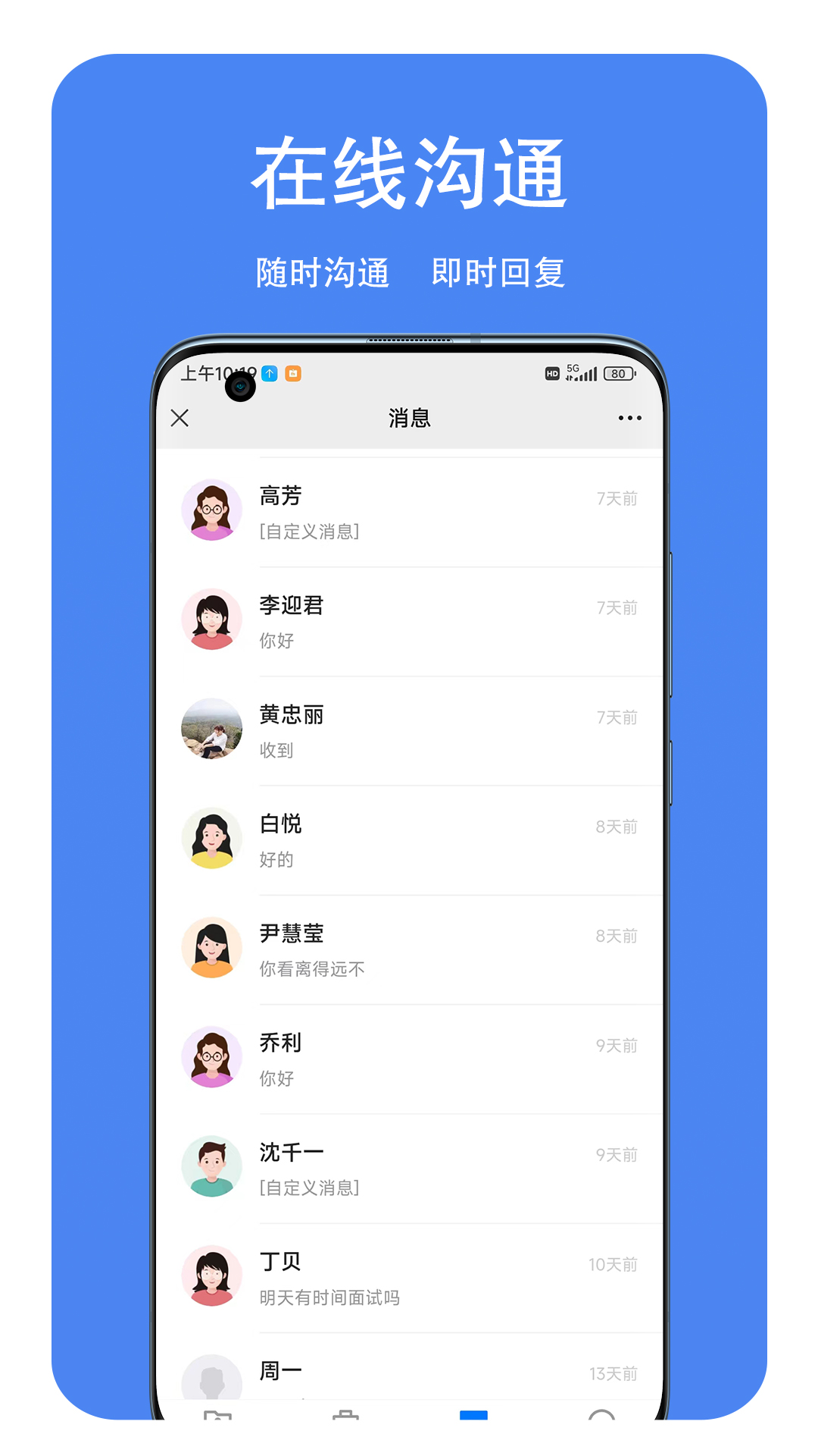 新郑人才招聘网