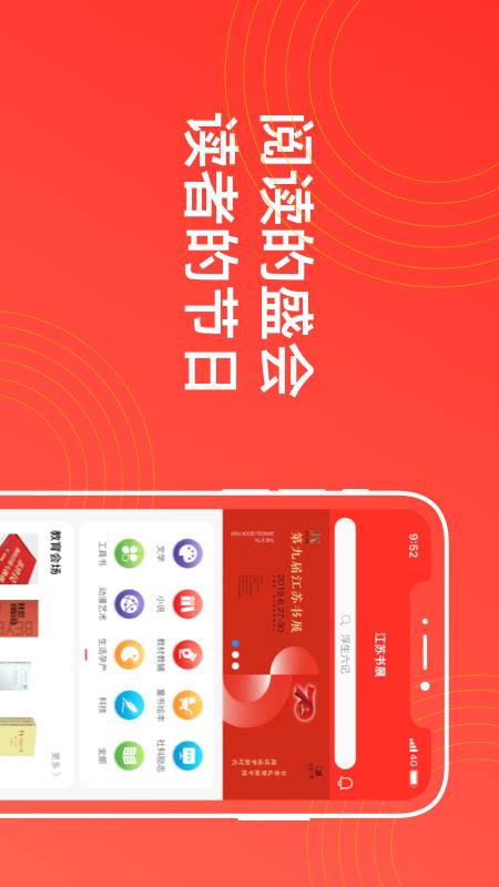 江苏书展