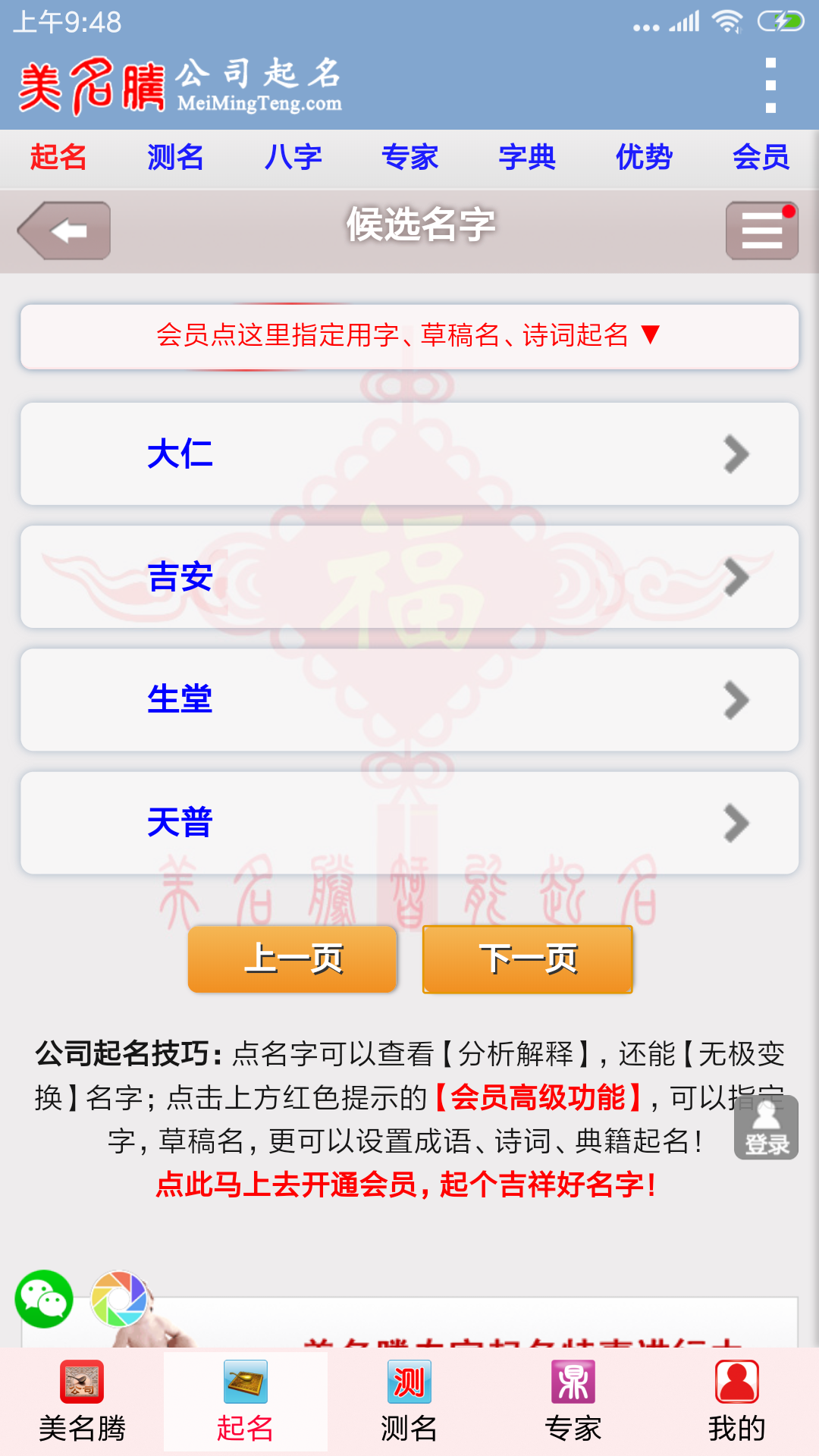 公司起名