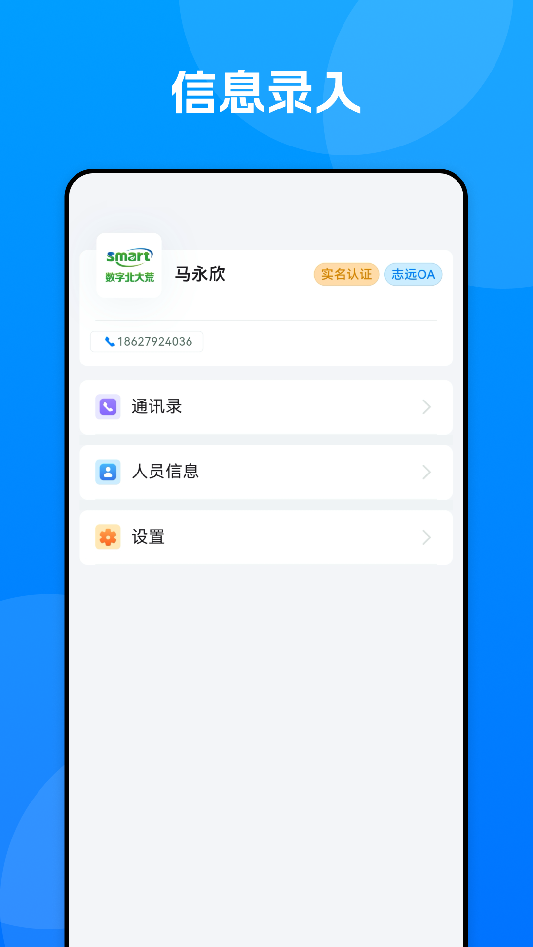 数字北大荒