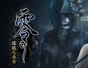 零濡鸦之巫女十一项修改器