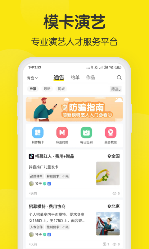 微模卡