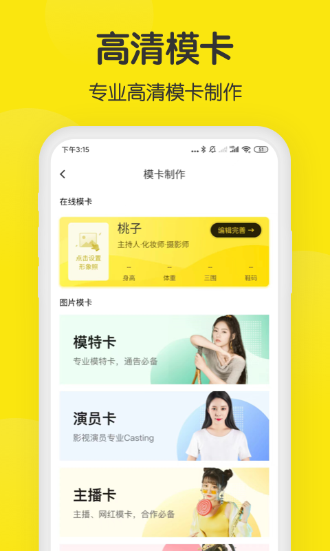 微模卡