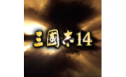 三国志14四十一项修改器LOGO