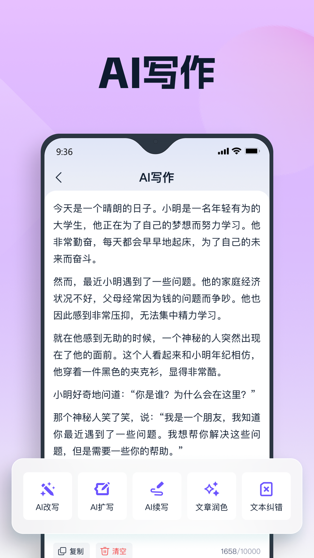 聪明灵犀
