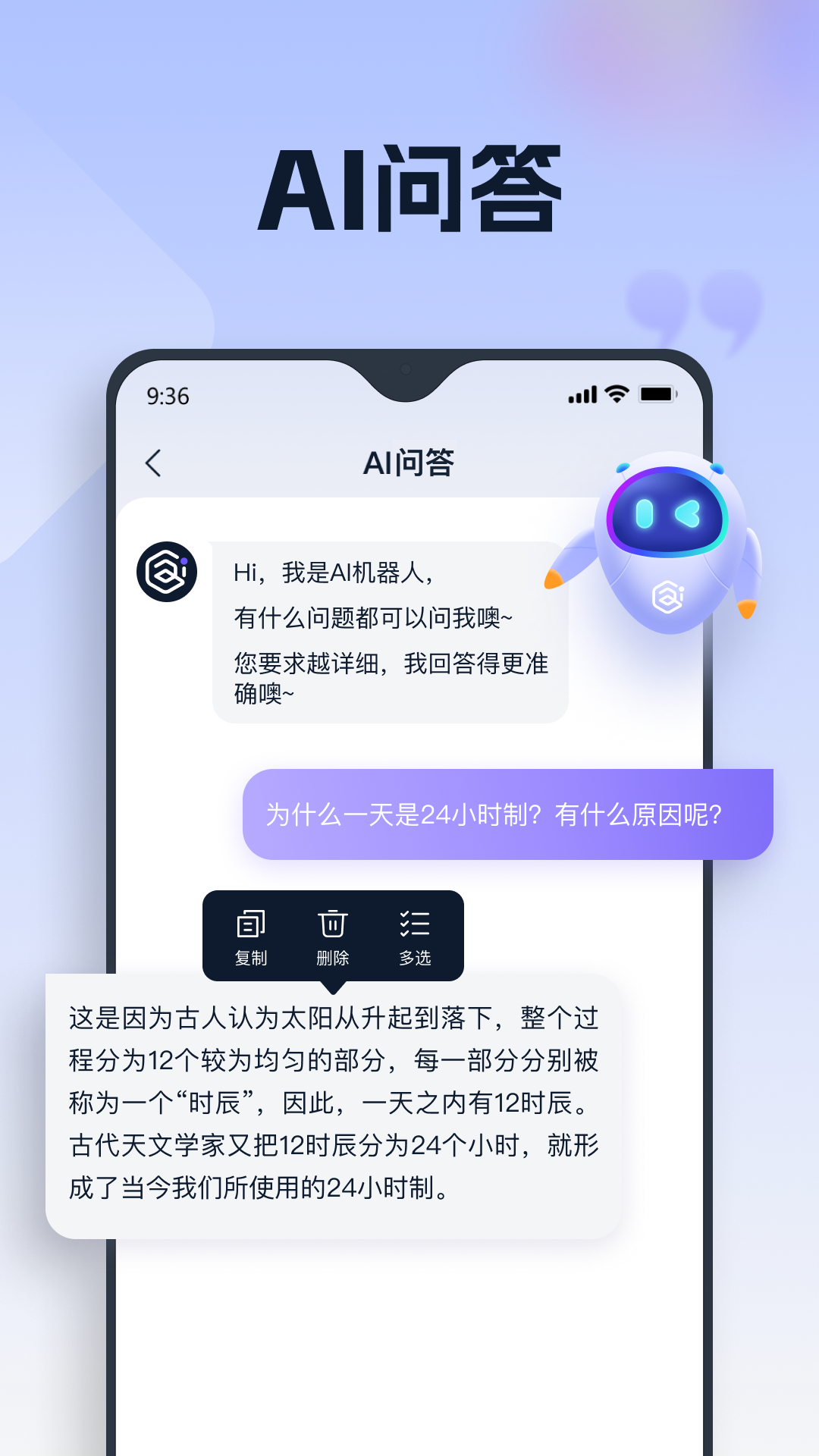 聪明灵犀