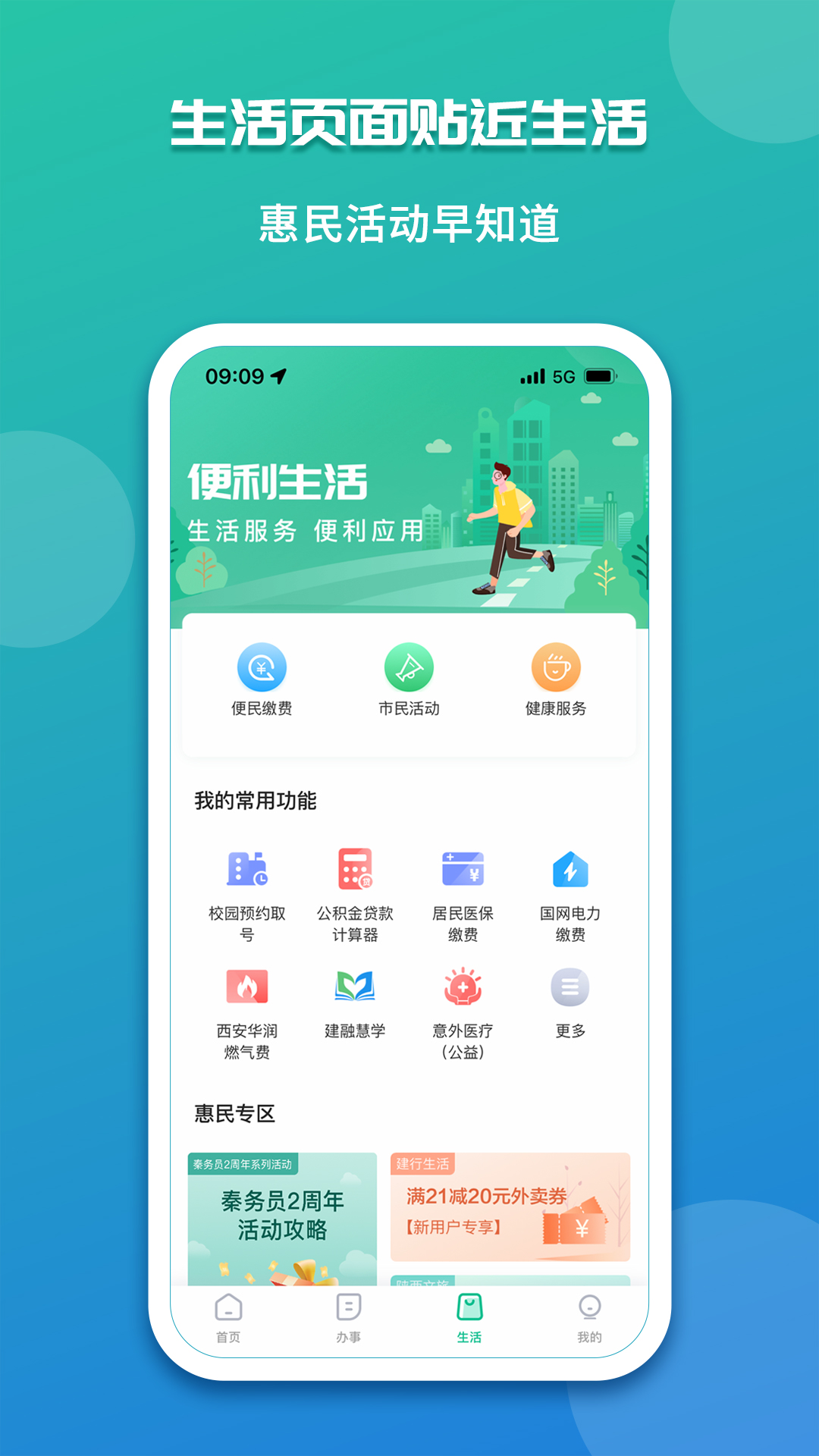 秦务员