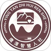 鹰潭智慧人社电脑版