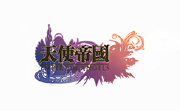 天使帝国4修改器LOGO