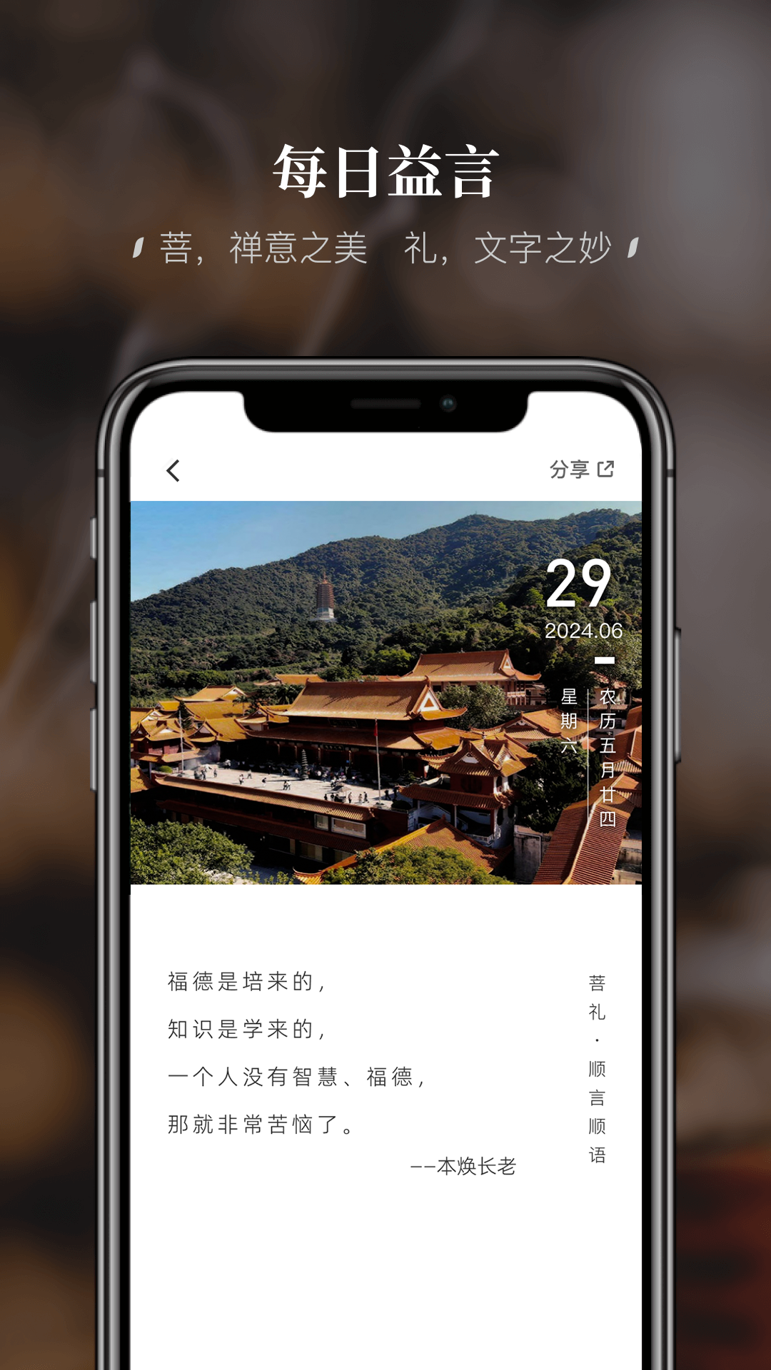 深圳弘法寺