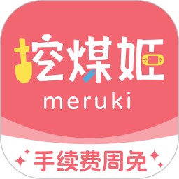 挖煤姬