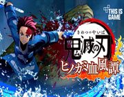 鬼灭之刃火神血风谭十五项修改器