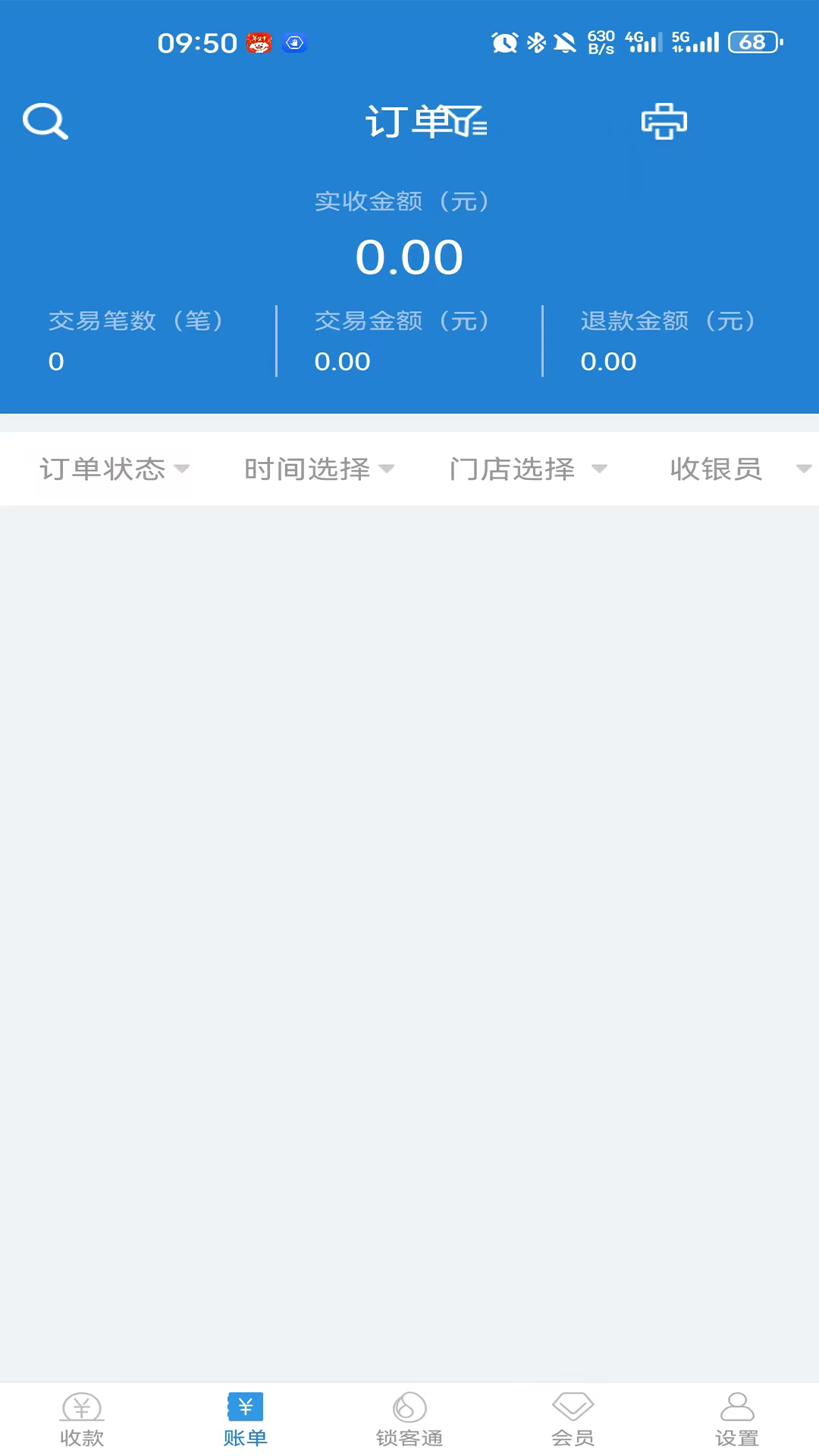 收单宝