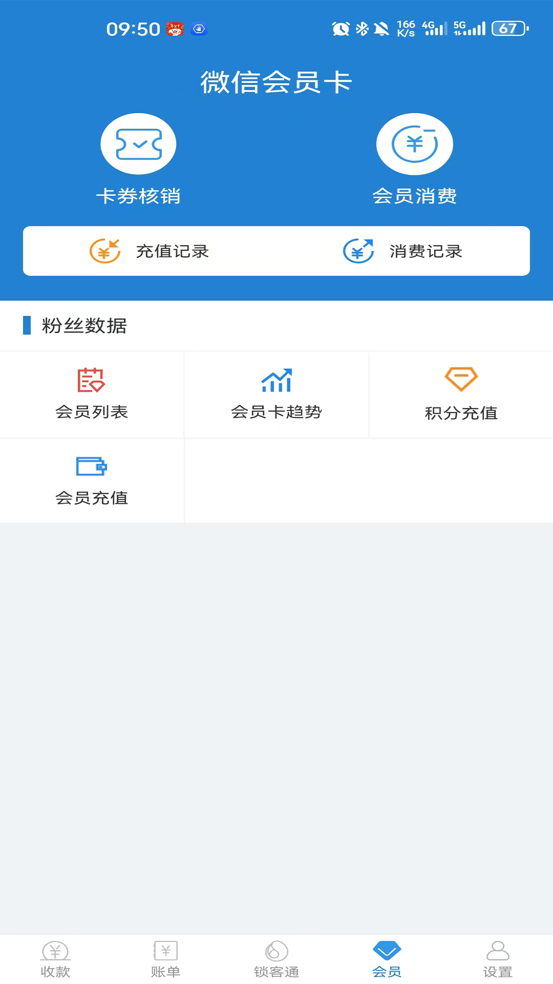 收单宝