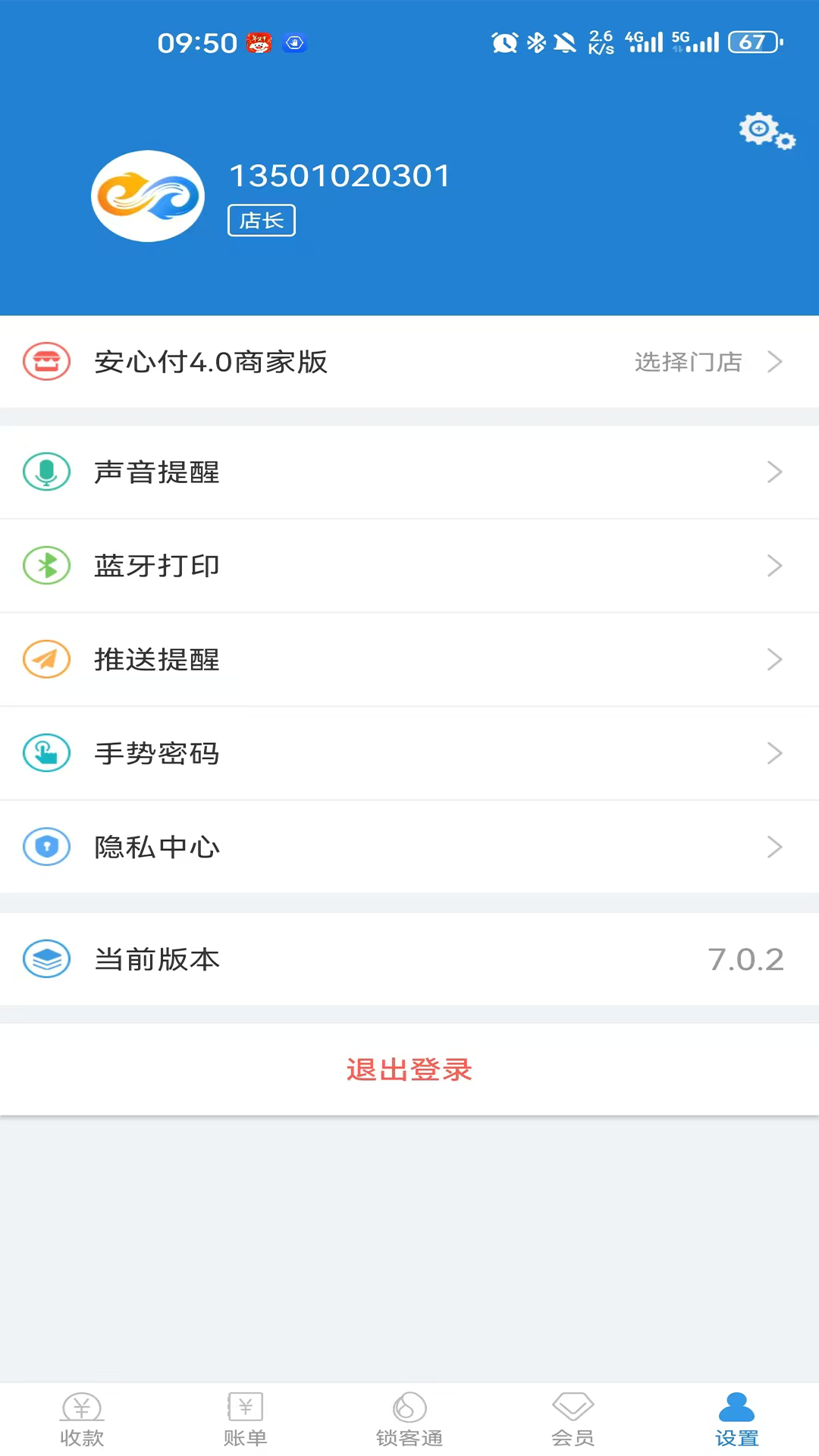 收单宝
