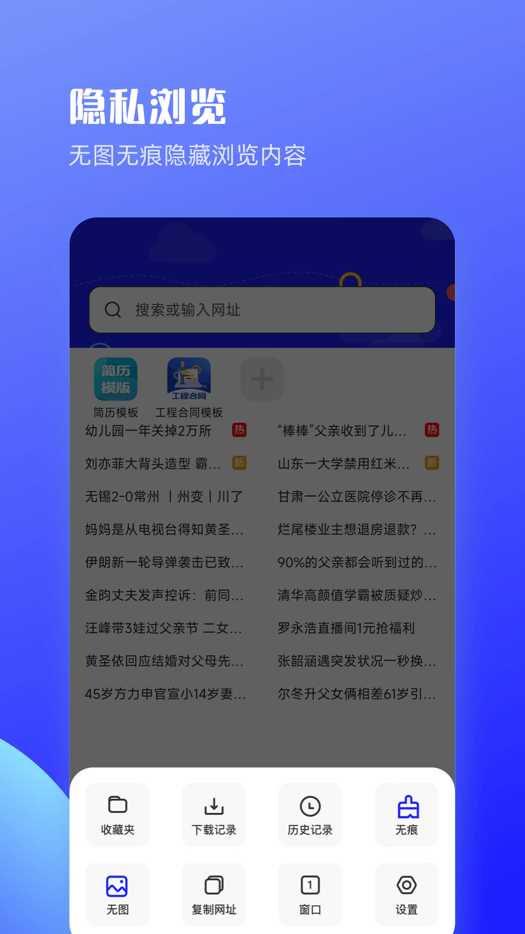 极速浏览器