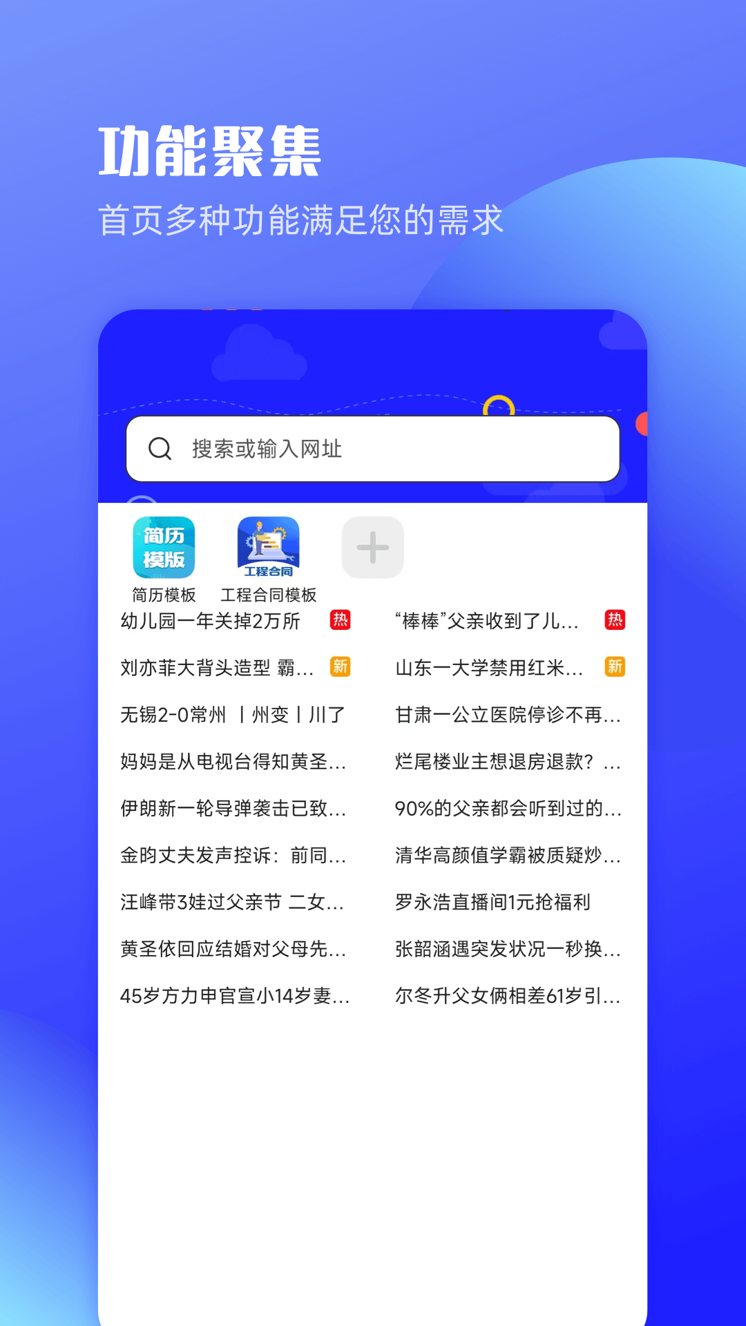 极速浏览器