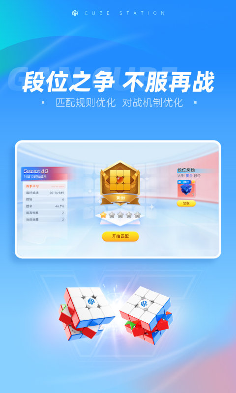 魔方星球（CubeStation）