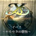 伊苏塞尔塞塔的树海七项修改器
