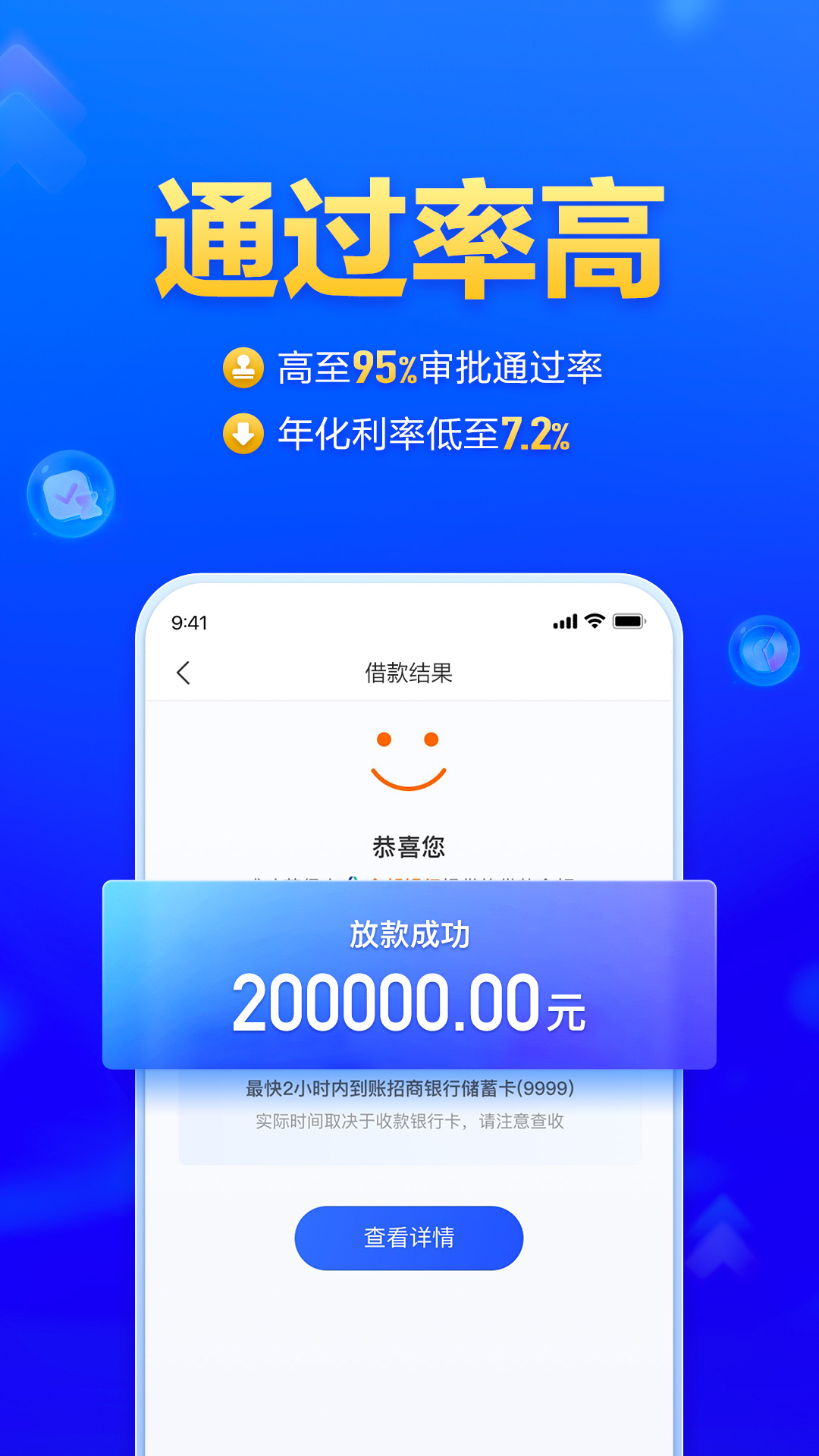 美易借钱