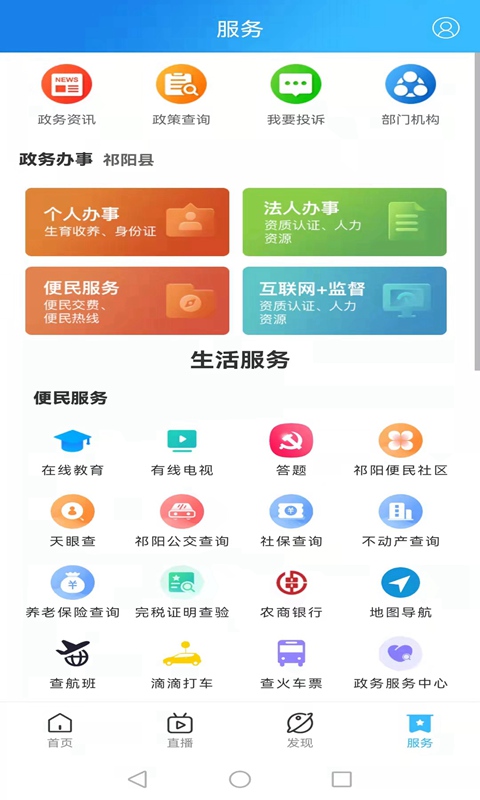 新祁阳