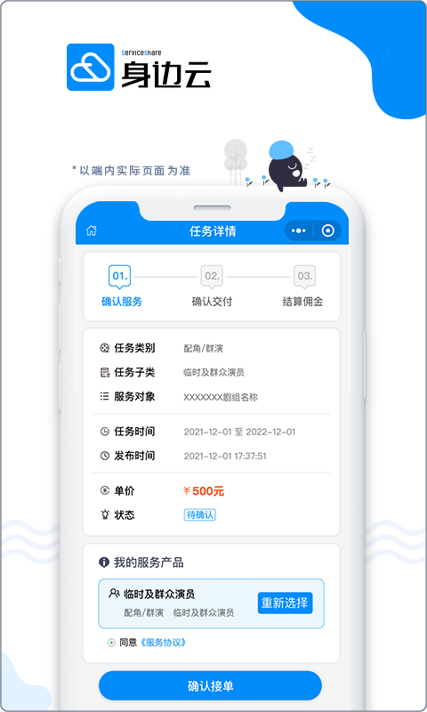 身边云