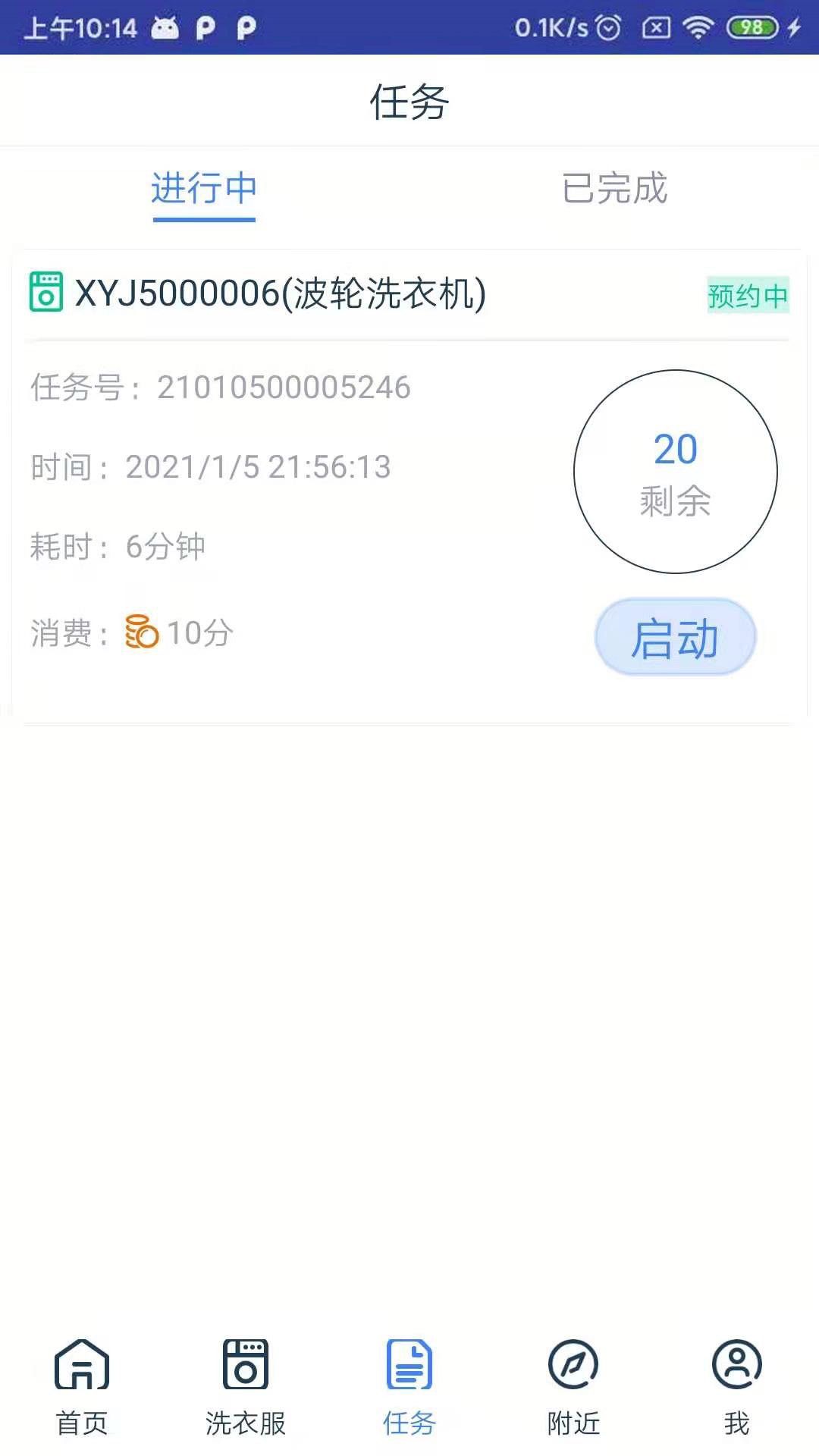 爱沃洗
