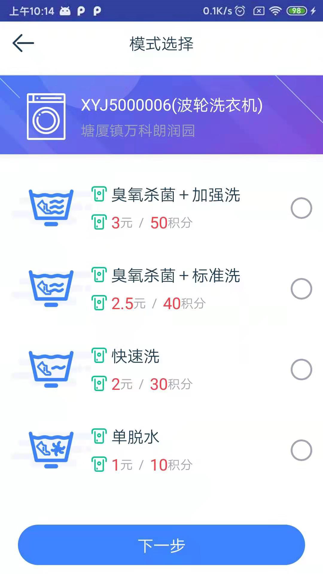 爱沃洗
