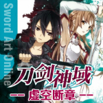 刀剑神域虚空断章十二项修改器风灵月影版