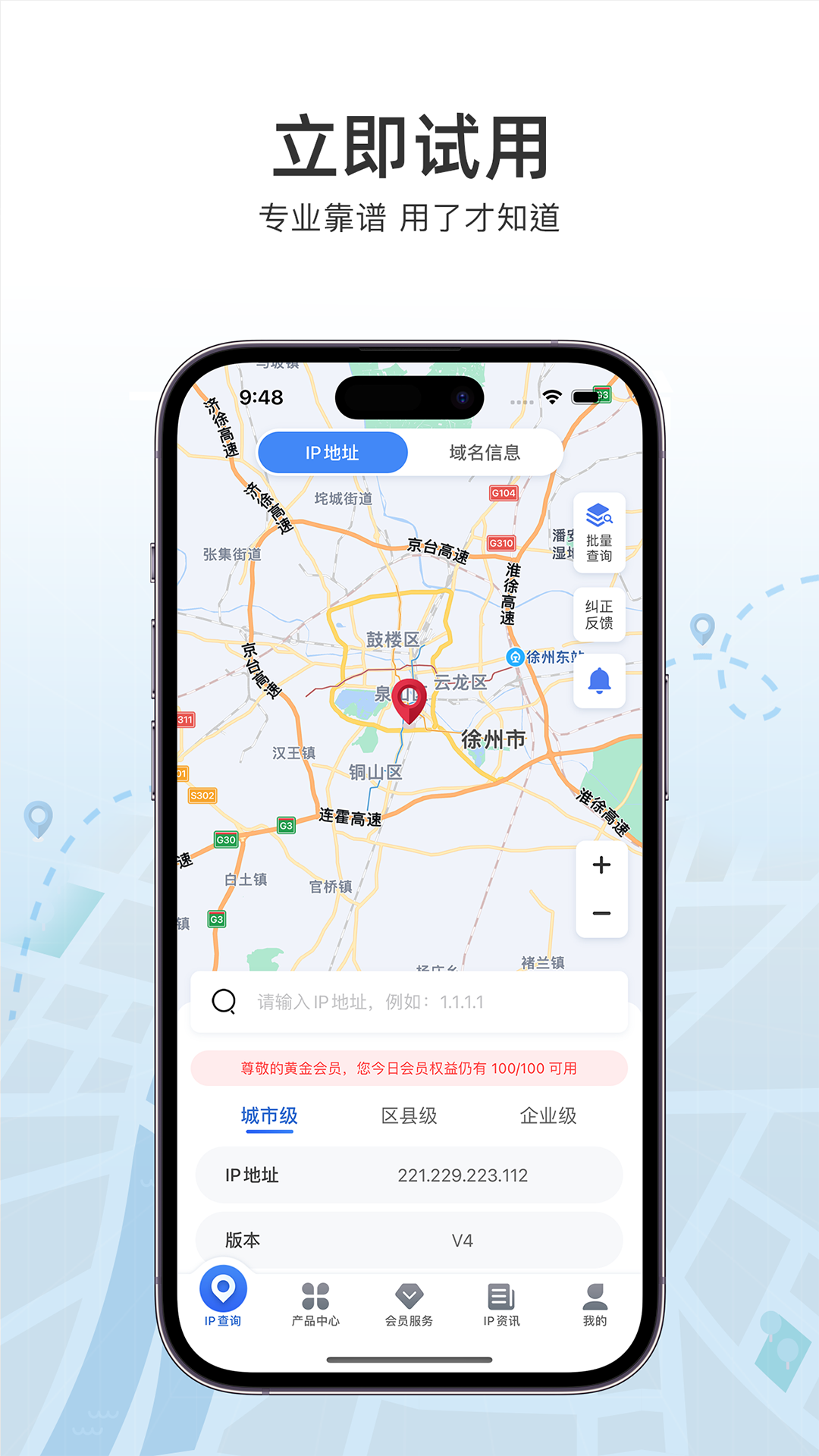 IP数据云