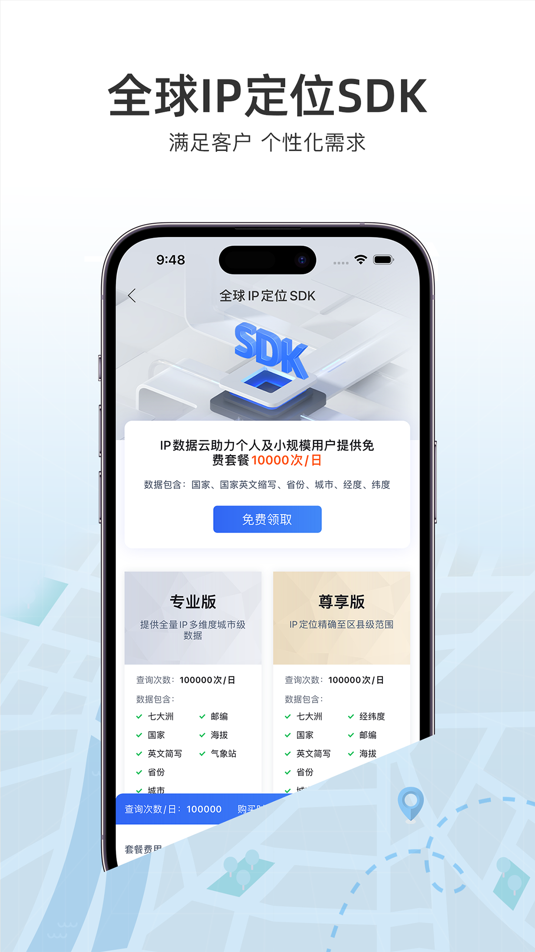 IP数据云