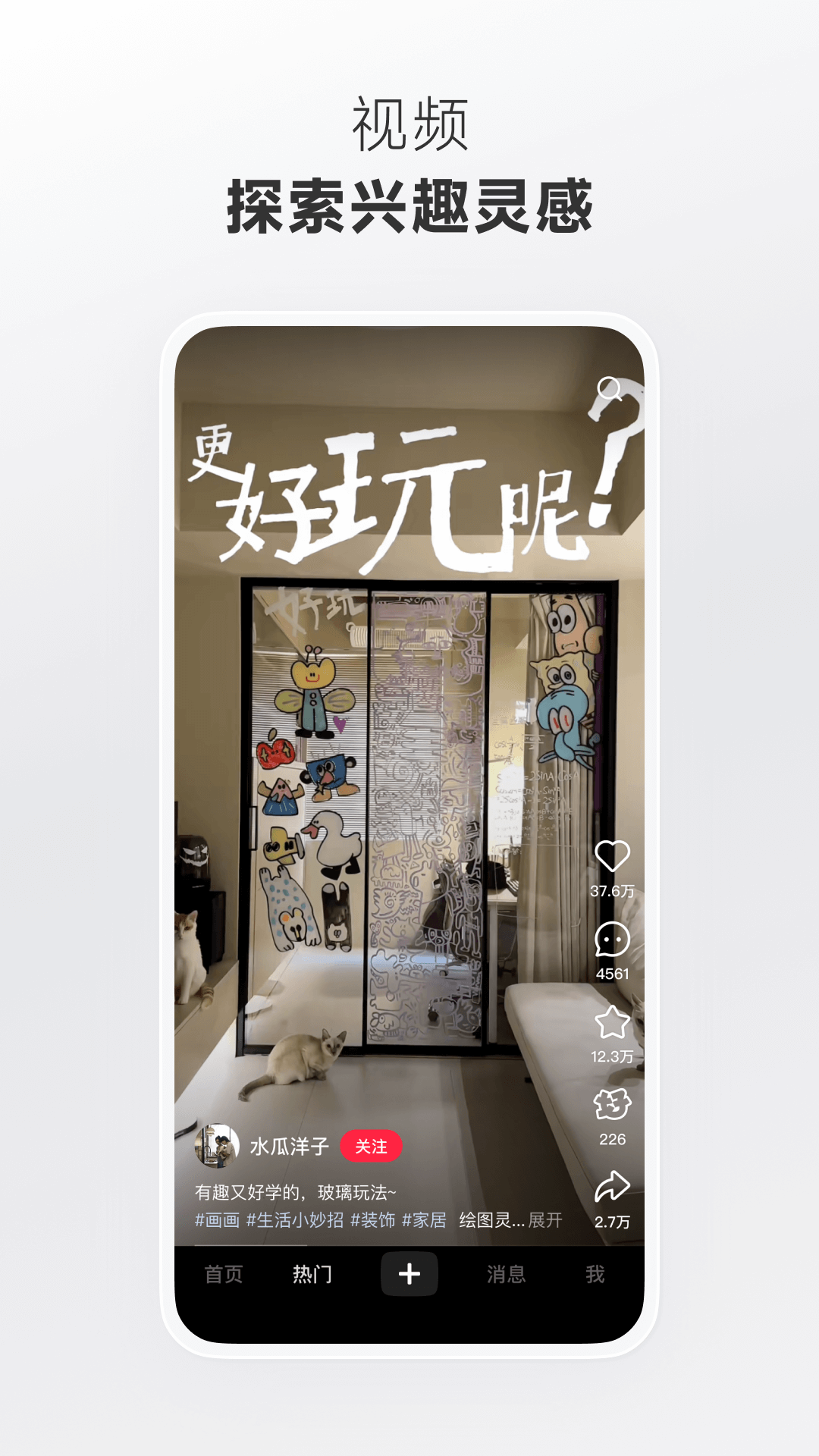 小红书app