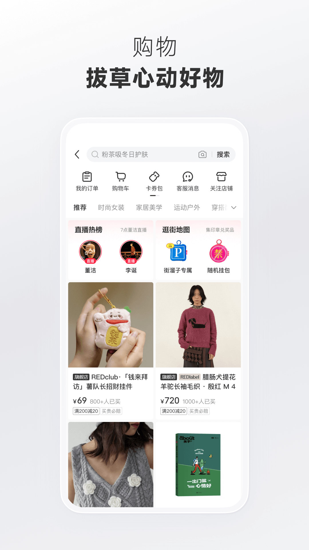 小红书app