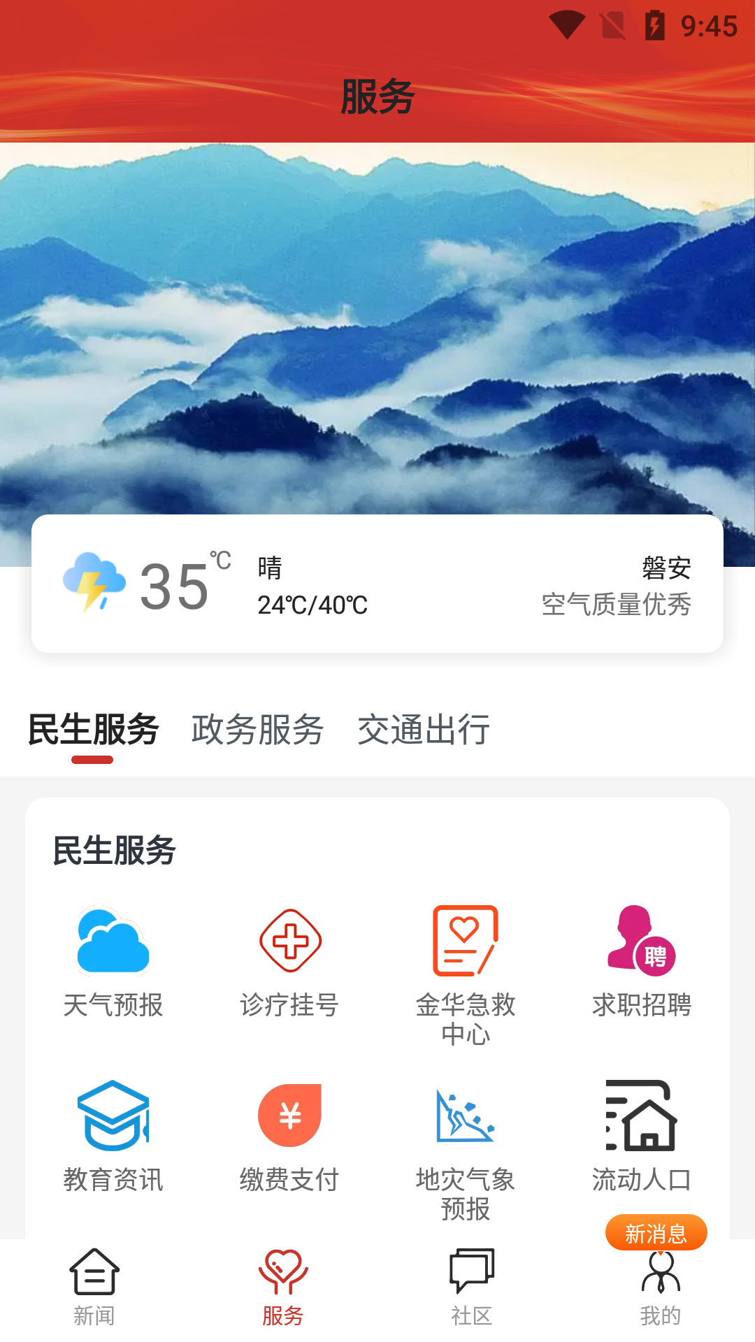 融磐安