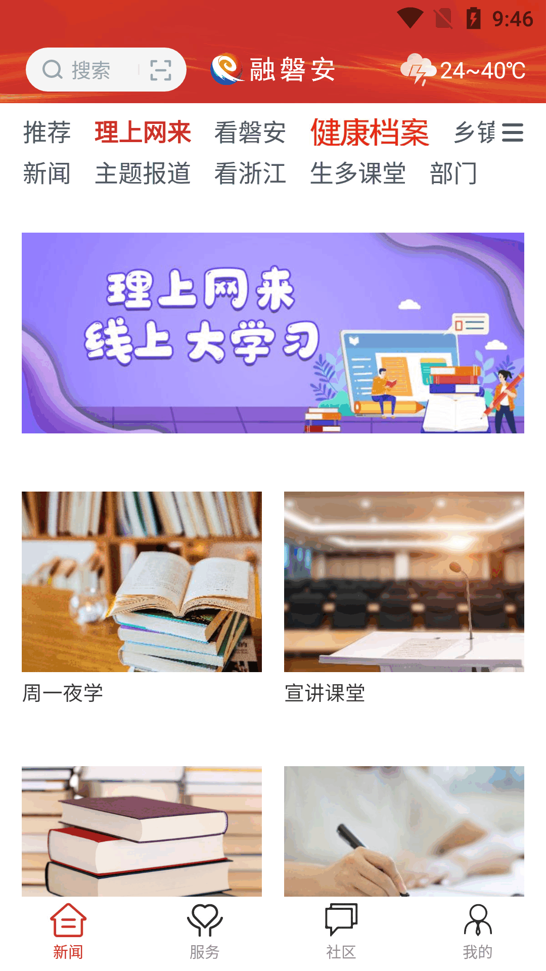 融磐安