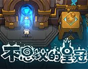 不思议的皇冠十四项修改器