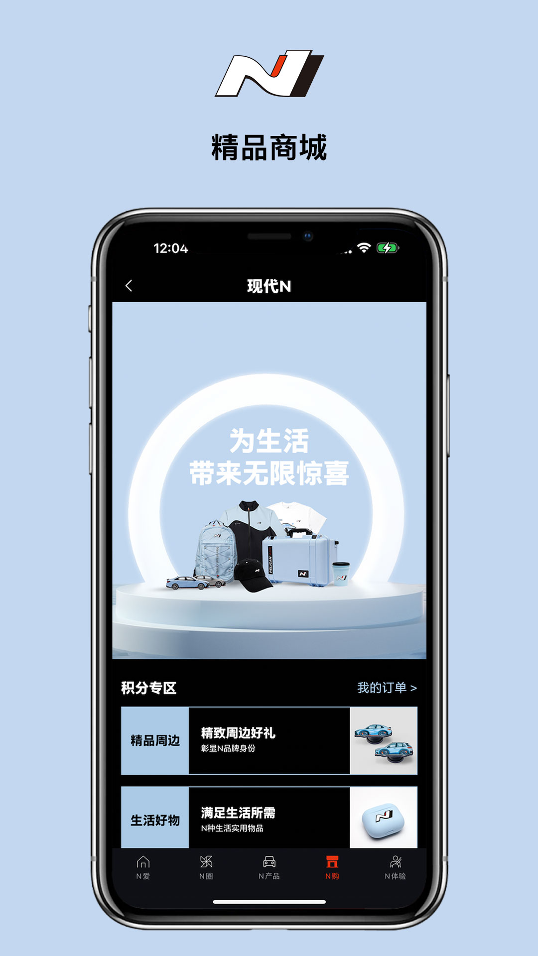 现代N