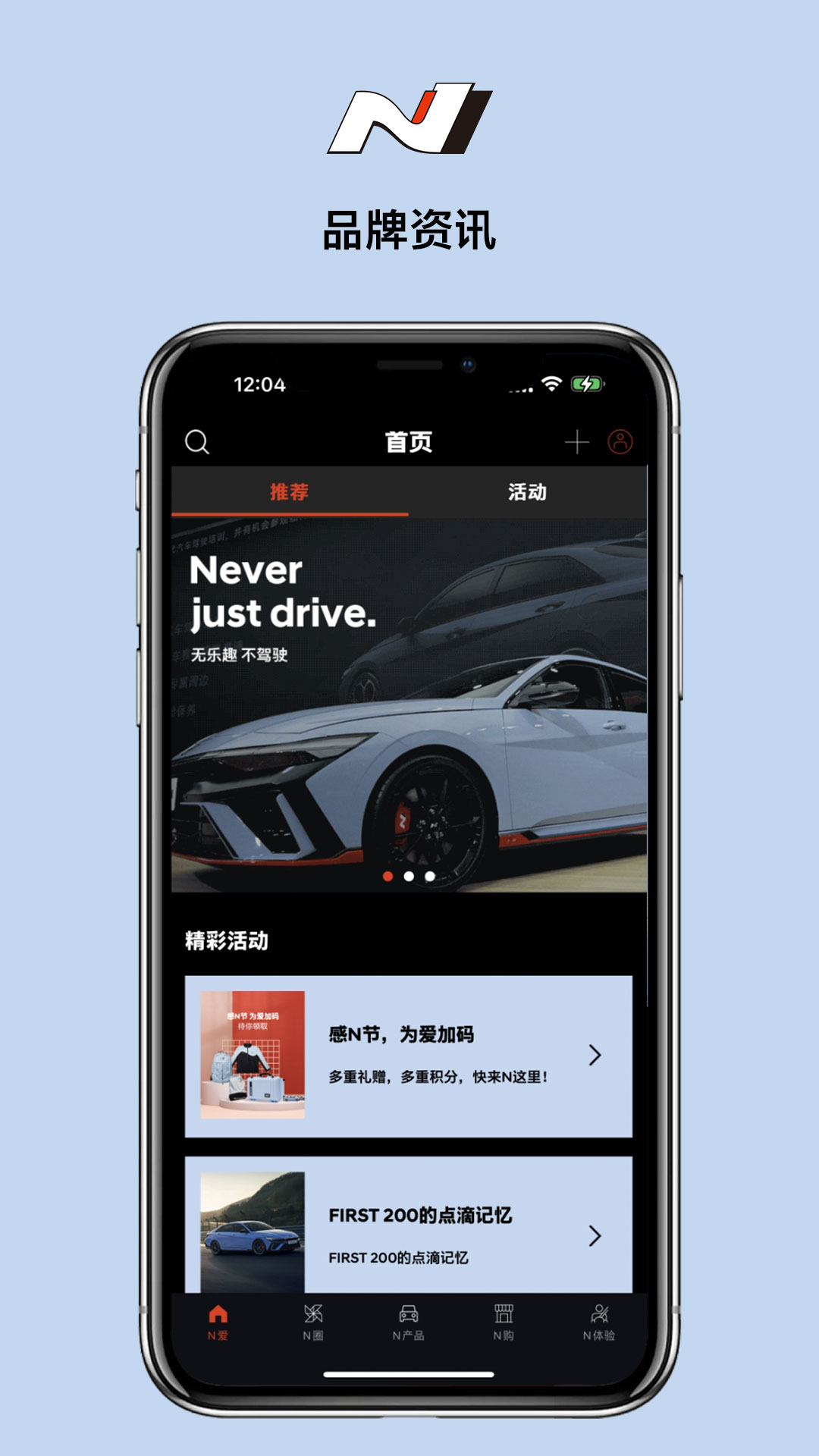 现代N