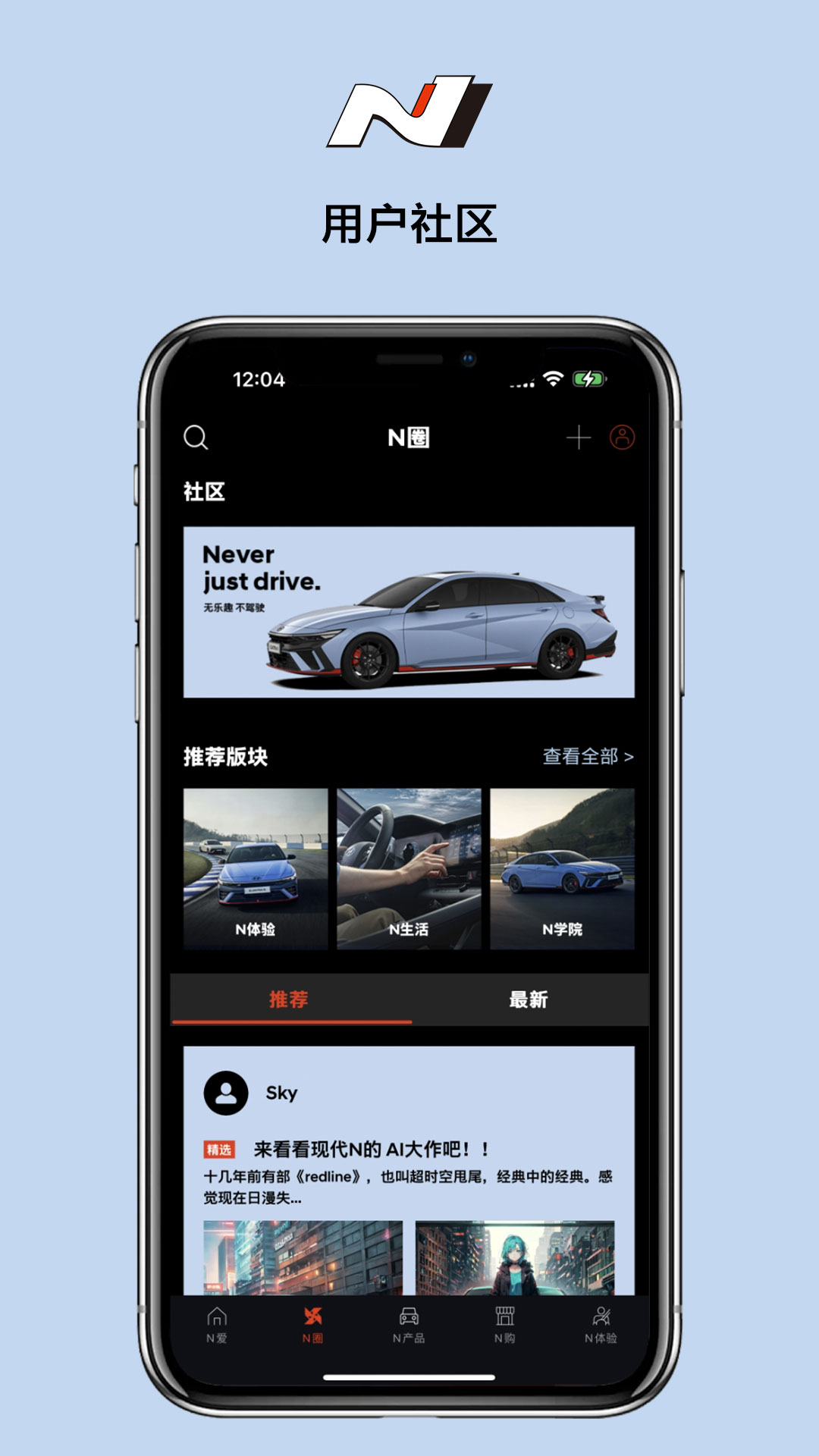 现代N