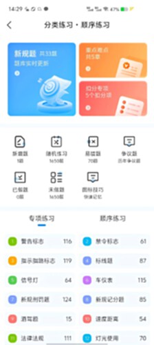 全安一点通截图1