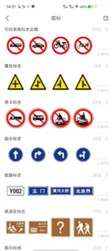 全安一点通截图2