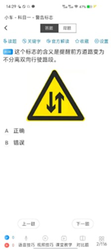 全安一点通截图3