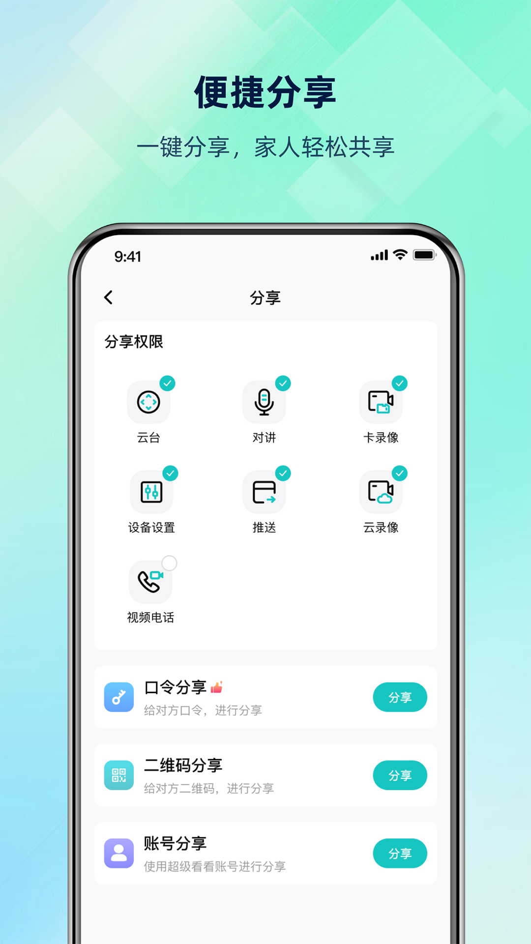 超级看看监控系统