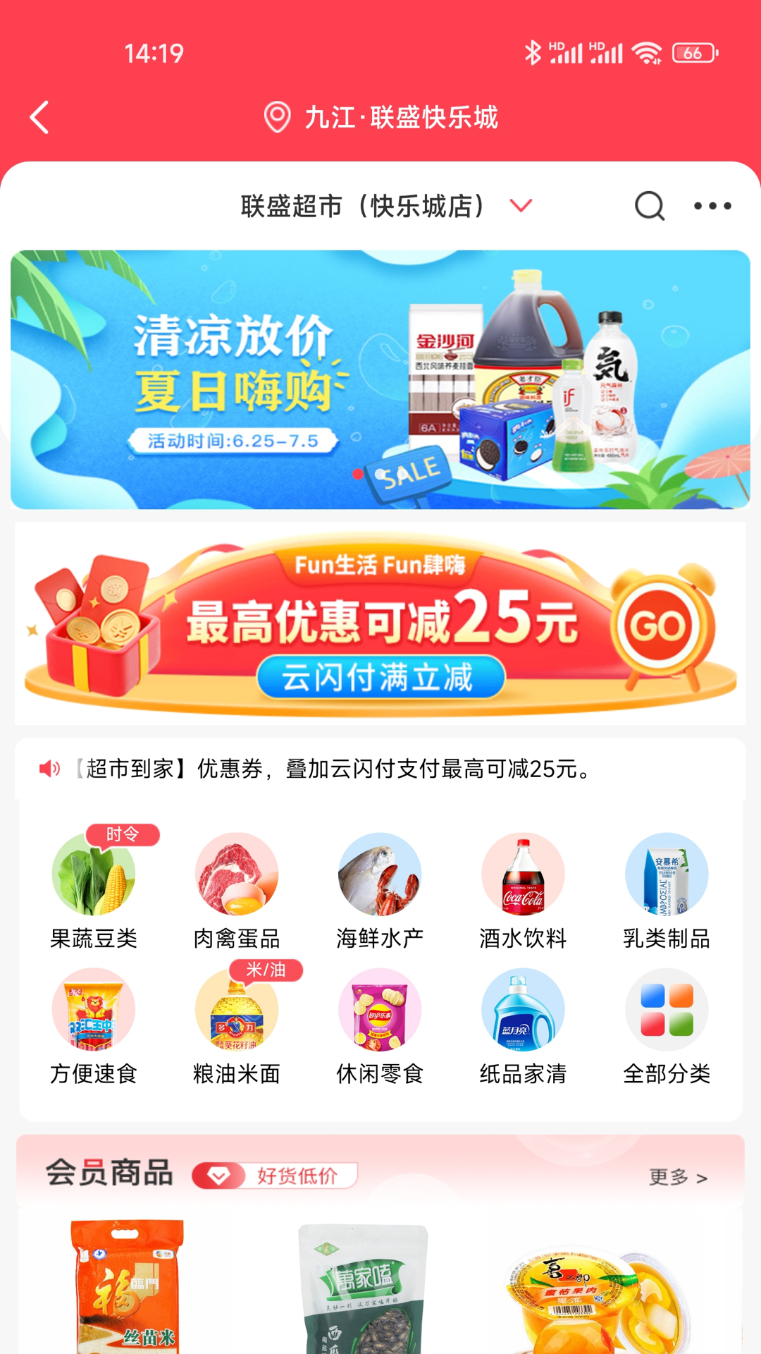 易佳购网上商城